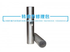 3001044-A328,力拓立軸,濟南華盾汽車零部件有限公司