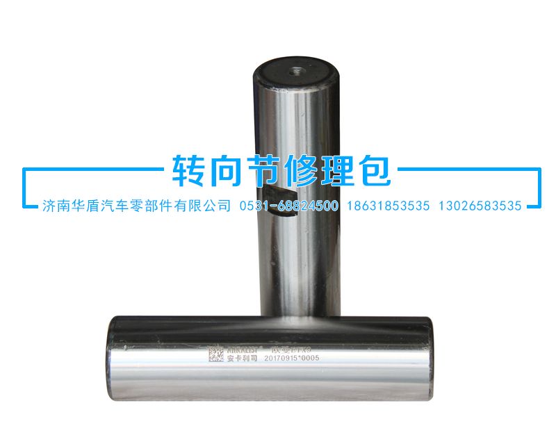 ,立軸,濟(jì)南華盾汽車零部件有限公司