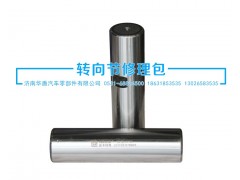 ,立軸,濟(jì)南華盾汽車零部件有限公司