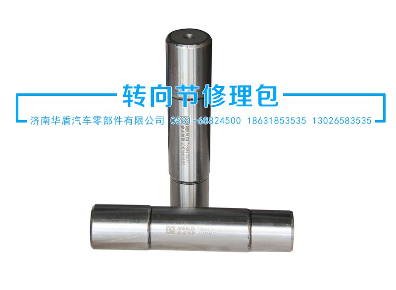 ,立軸（通孔）,濟(jì)南華盾汽車(chē)零部件有限公司