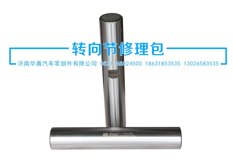 ,立軸,濟南華盾汽車零部件有限公司