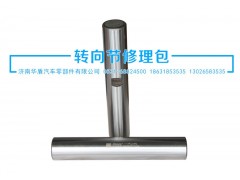 ,立軸,濟南華盾汽車零部件有限公司