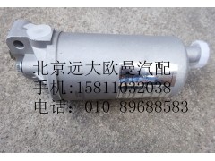 1417011580002,燃油濾清器總成,北京遠大歐曼汽車配件有限公司