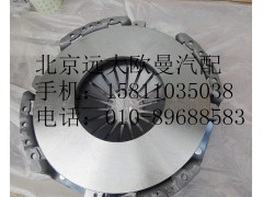 1120016100001,離合器壓盤(pán)總成,北京遠(yuǎn)大歐曼汽車(chē)配件有限公司