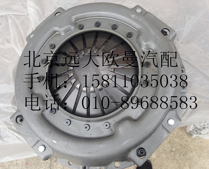 1120016100001,離合器壓盤(pán)總成,北京遠(yuǎn)大歐曼汽車(chē)配件有限公司