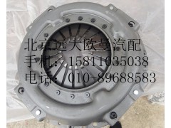 1120016100001,離合器壓盤(pán)總成,北京遠(yuǎn)大歐曼汽車(chē)配件有限公司