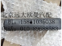 1110829200007,前鋼板彈簧銷,北京遠大歐曼汽車配件有限公司