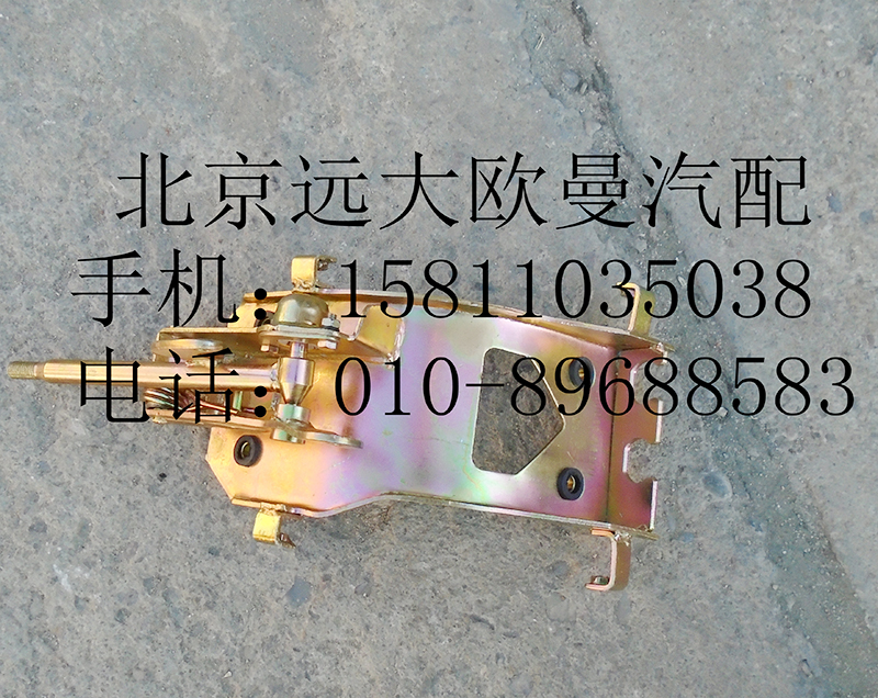 1110817300002,操縱器總成,北京遠(yuǎn)大歐曼汽車(chē)配件有限公司