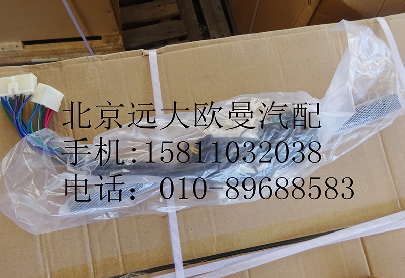 1110817300002,操縱器總成,北京遠(yuǎn)大歐曼汽車(chē)配件有限公司