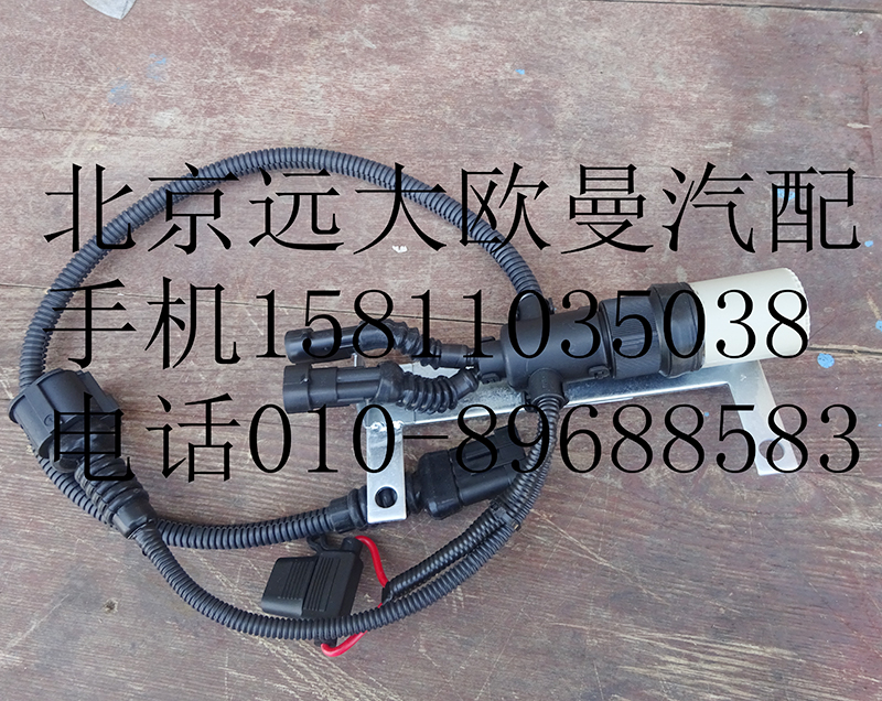 612600061659,離合器線束,北京遠(yuǎn)大歐曼汽車配件有限公司