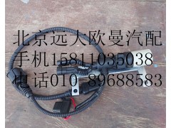 612600061659,離合器線束,北京遠(yuǎn)大歐曼汽車配件有限公司