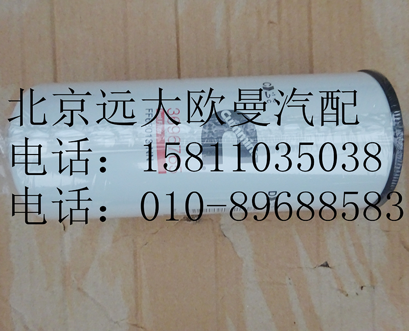 3694660,機(jī)油濾清器（?？担?北京遠(yuǎn)大歐曼汽車(chē)配件有限公司