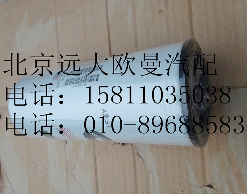 3694660,機(jī)油濾清器（?？担?北京遠(yuǎn)大歐曼汽車(chē)配件有限公司