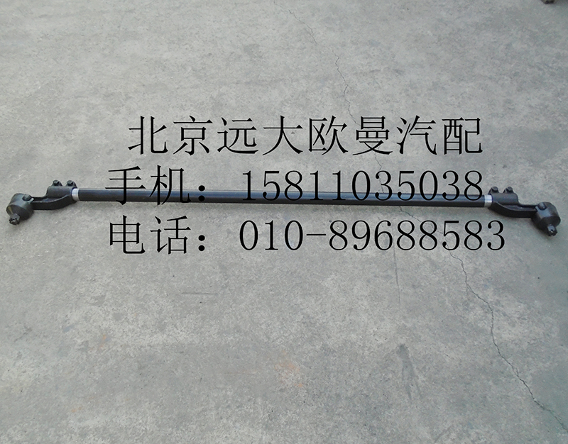 33N-03050FT,轉(zhuǎn)向橫拉桿一橋#47,北京遠(yuǎn)大歐曼汽車(chē)配件有限公司