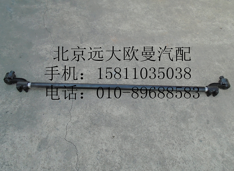 33N-03050FT,轉(zhuǎn)向橫拉桿一橋#47,北京遠(yuǎn)大歐曼汽車(chē)配件有限公司