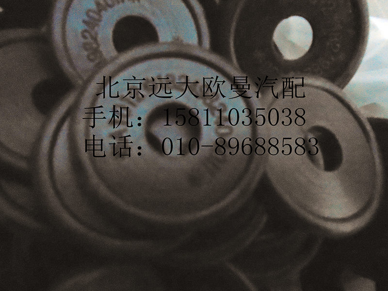 1B24982404012,固定墊片,北京遠大歐曼汽車配件有限公司