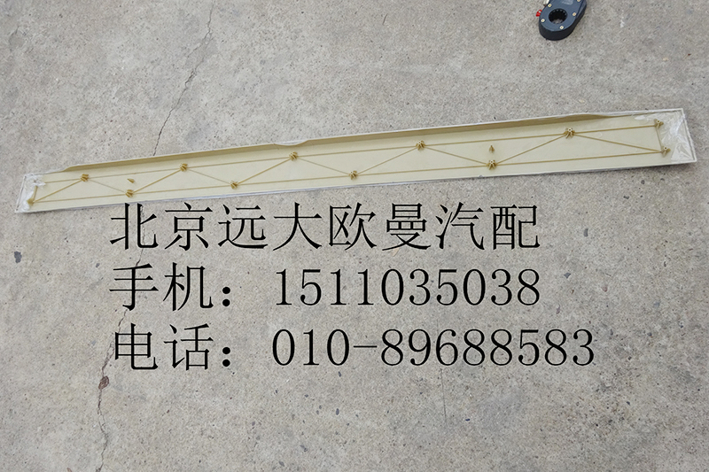 1b22053104010,翻轉面板裝飾板奇兵ETX,北京遠大歐曼汽車配件有限公司