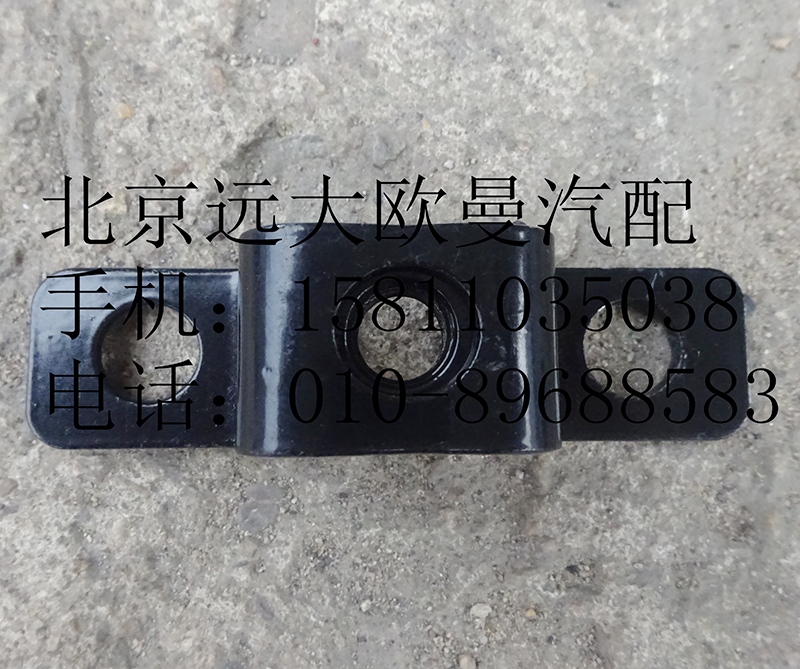 1B22053100117,保險(xiǎn)杠腳踏板固定支架總成,北京遠(yuǎn)大歐曼汽車配件有限公司