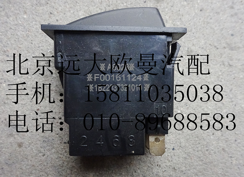 1B22037321010,電氣喇叭轉(zhuǎn)換開(kāi)關(guān),北京遠(yuǎn)大歐曼汽車(chē)配件有限公司