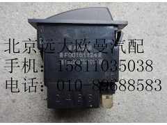 1B22037321010,電氣喇叭轉(zhuǎn)換開(kāi)關(guān),北京遠(yuǎn)大歐曼汽車(chē)配件有限公司