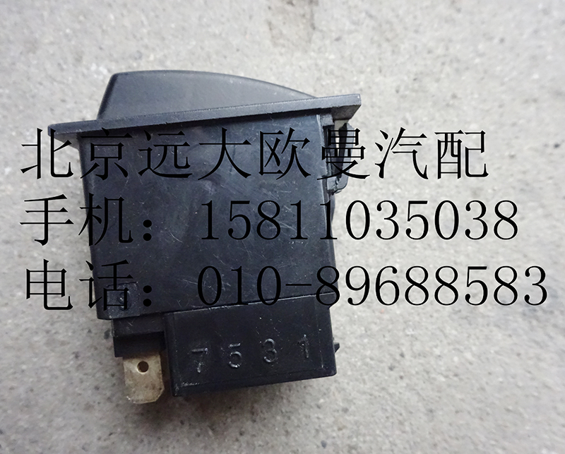1B22037321010,電氣喇叭轉(zhuǎn)換開(kāi)關(guān),北京遠(yuǎn)大歐曼汽車(chē)配件有限公司