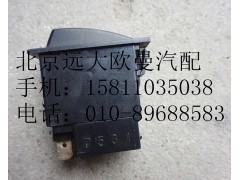 1B22037321010,電氣喇叭轉(zhuǎn)換開(kāi)關(guān),北京遠(yuǎn)大歐曼汽車(chē)配件有限公司