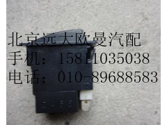 1B22037321009,后霧燈開關(guān),北京遠(yuǎn)大歐曼汽車配件有限公司