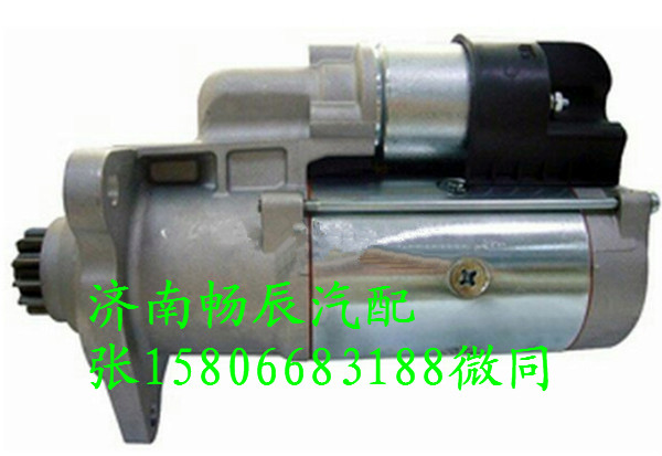 0001241007,起動(dòng)機(jī),濟(jì)南暢博汽車零部件有限公司
