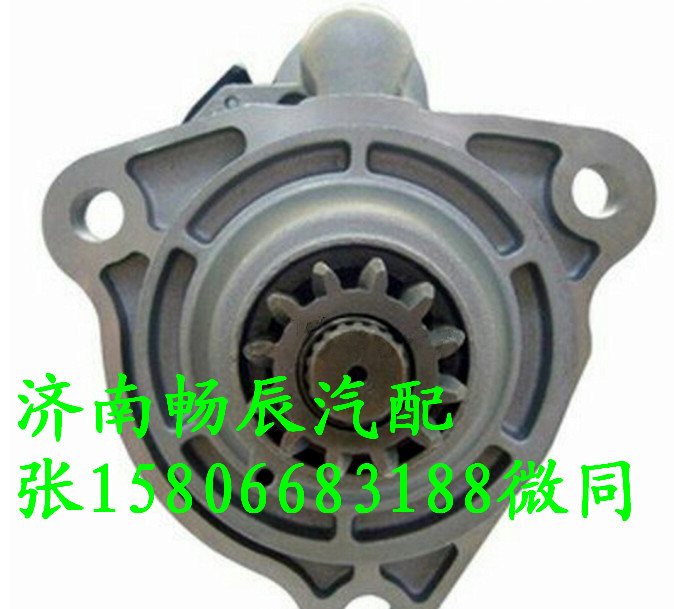 0001241007,起動(dòng)機(jī),濟(jì)南暢博汽車零部件有限公司