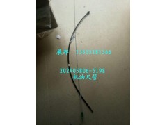 202V05806-5198,機(jī)油尺管,濟(jì)南冠澤卡車(chē)配件營(yíng)銷(xiāo)中心