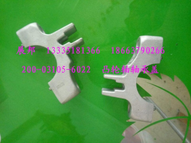200-03105-6022,凸輪軸軸承蓋,濟(jì)南冠澤卡車配件營銷中心