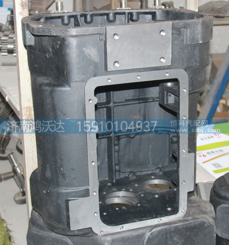 12JSD160T-1701015,變速箱殼,濟南鴻沃達汽配有限公司