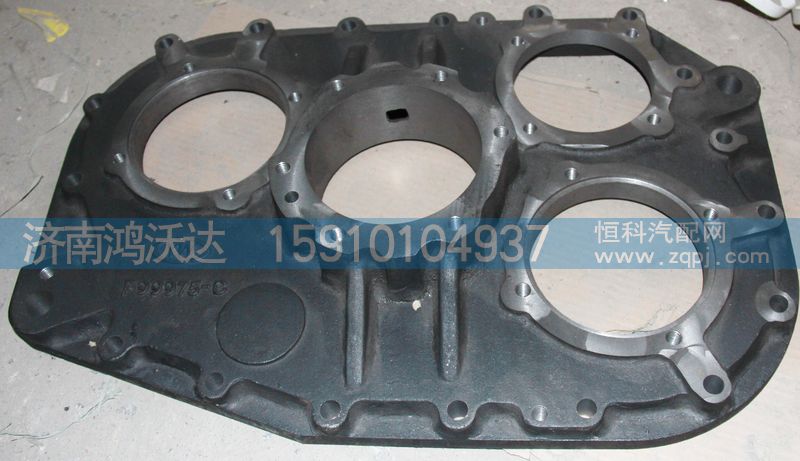 F99975-C,變速箱后蓋,濟(jì)南鴻沃達(dá)汽配有限公司