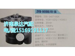235-3407100A,轉(zhuǎn)向助力泵,濟(jì)南泉達(dá)汽配有限公司