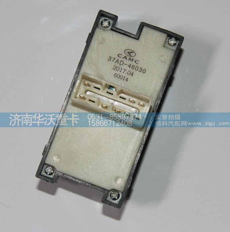 37AD-46030,開關 電動車窗,濟南華沃重卡汽車貿易有限公司