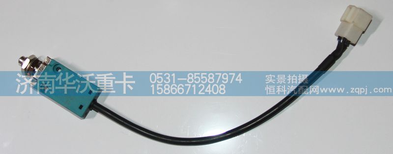 37F59D-50010,變換開關(guān),濟(jì)南華沃重卡汽車貿(mào)易有限公司