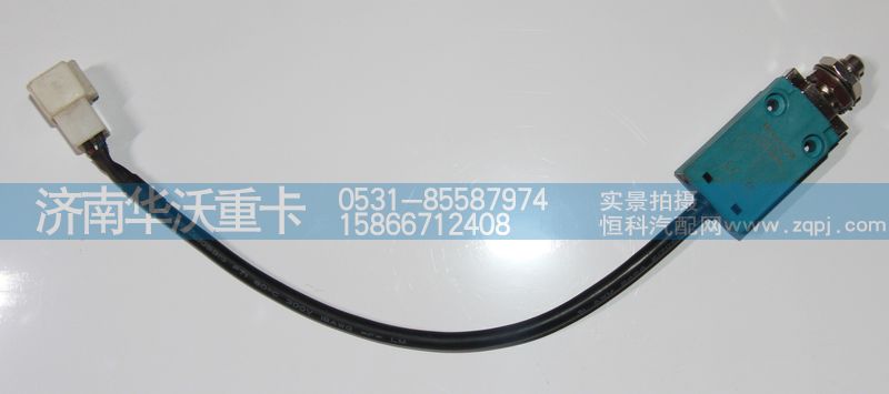 37F59D-50010,變換開關(guān),濟(jì)南華沃重卡汽車貿(mào)易有限公司