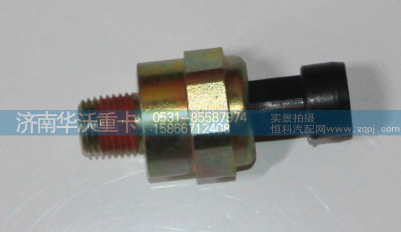 37M-57010,電子式氣壓傳感器,濟南華沃重卡汽車貿(mào)易有限公司