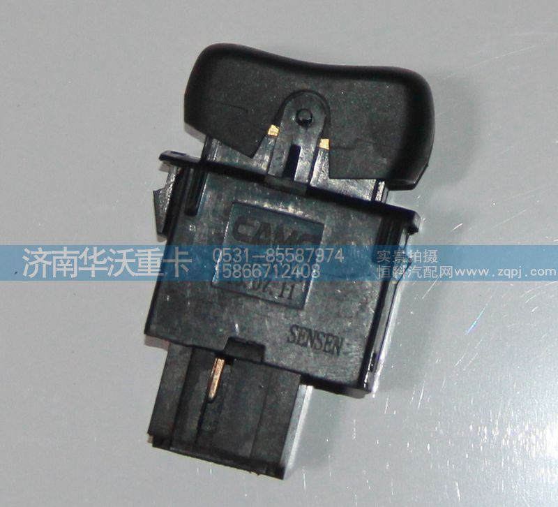 37AD-89017,防霧燈開關(guān),濟(jì)南華沃重卡汽車貿(mào)易有限公司