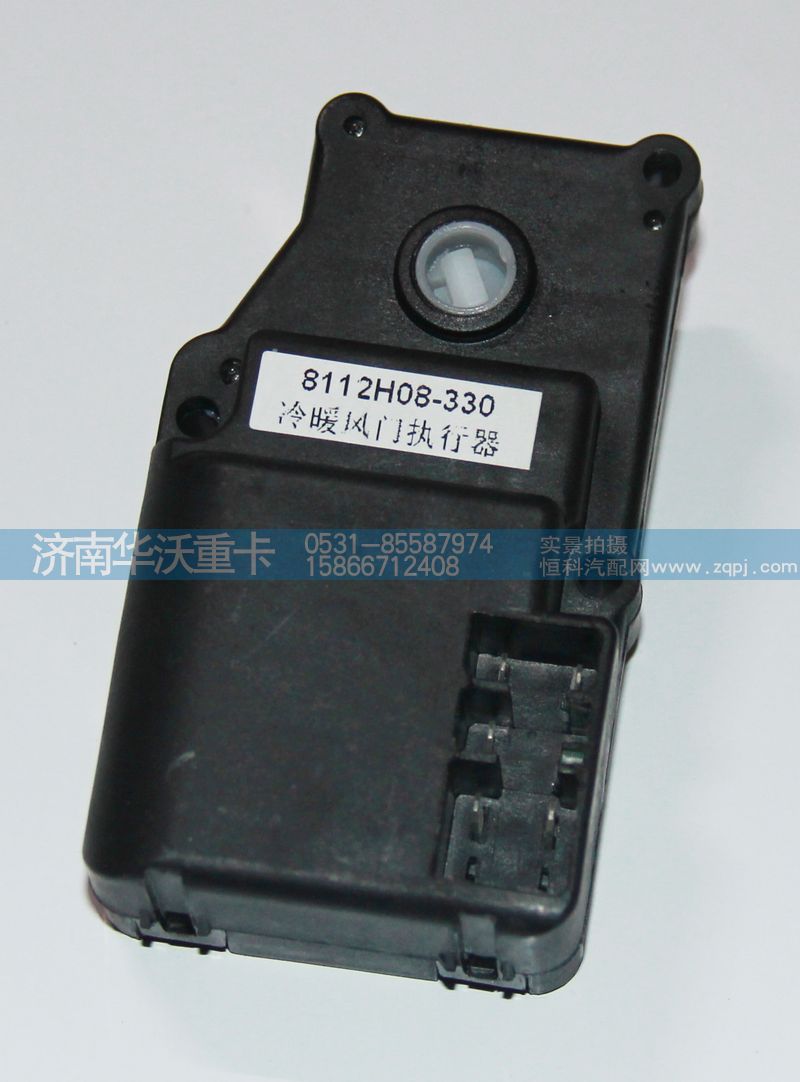 81H08-01011-1,模式執(zhí)行器,濟南華沃重卡汽車貿(mào)易有限公司