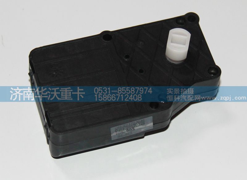 81H08-01011-1,模式執(zhí)行器,濟南華沃重卡汽車貿(mào)易有限公司