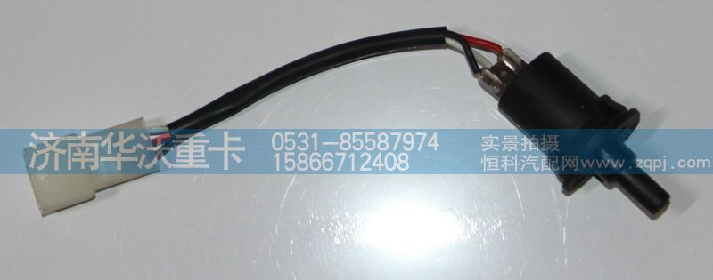37F59D-25010,車門限位開關(guān),濟南華沃重卡汽車貿(mào)易有限公司