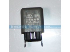 37AD-35081,四插繼電器,濟(jì)南華沃重卡汽車(chē)貿(mào)易有限公司