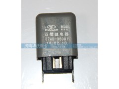 37AD-35081,四插繼電器,濟(jì)南華沃重卡汽車(chē)貿(mào)易有限公司