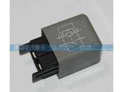37AD-35081,四插繼電器,濟(jì)南華沃重卡汽車(chē)貿(mào)易有限公司