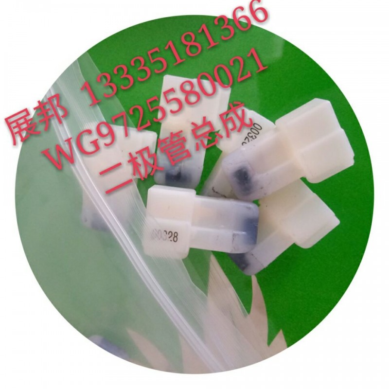 WG9725580021,二極管總成,濟南冠澤卡車配件營銷中心