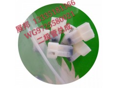 WG9725580021,二極管總成,濟南冠澤卡車配件營銷中心