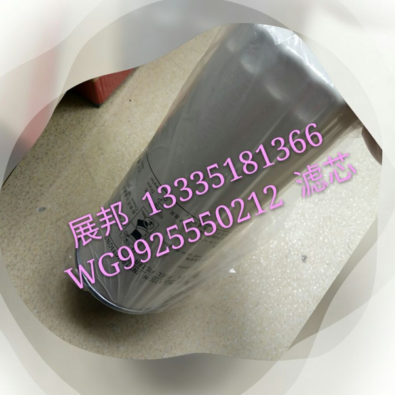 WG9925550212,濾芯,濟(jì)南冠澤卡車配件營銷中心