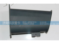 53A-05213-B,轉(zhuǎn)向柱下護(hù)罩,濟(jì)南華沃重卡汽車貿(mào)易有限公司
