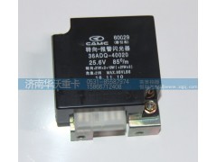 36ADQ-40020,轉(zhuǎn)向 報警閃光器,濟(jì)南華沃重卡汽車貿(mào)易有限公司